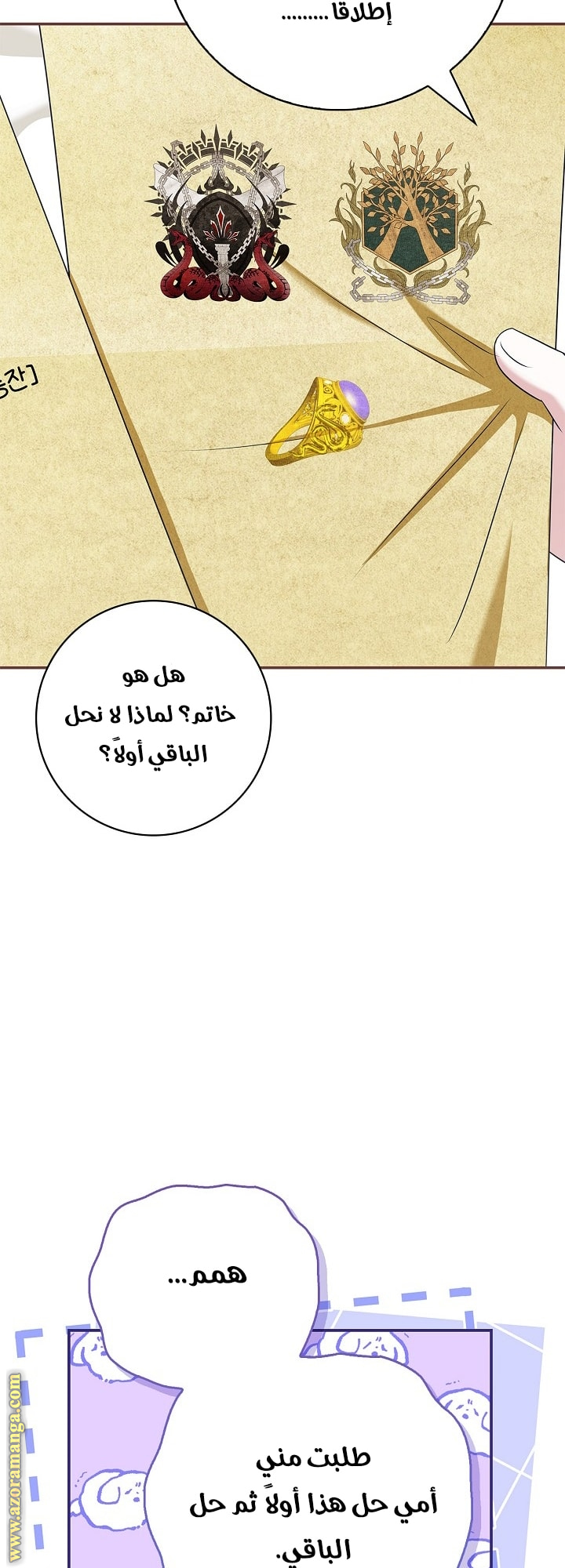 الصفحة 53