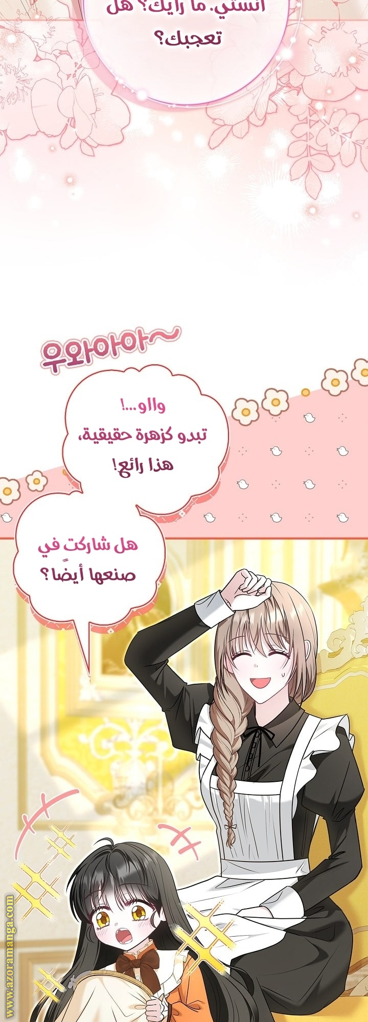 الصفحة 29