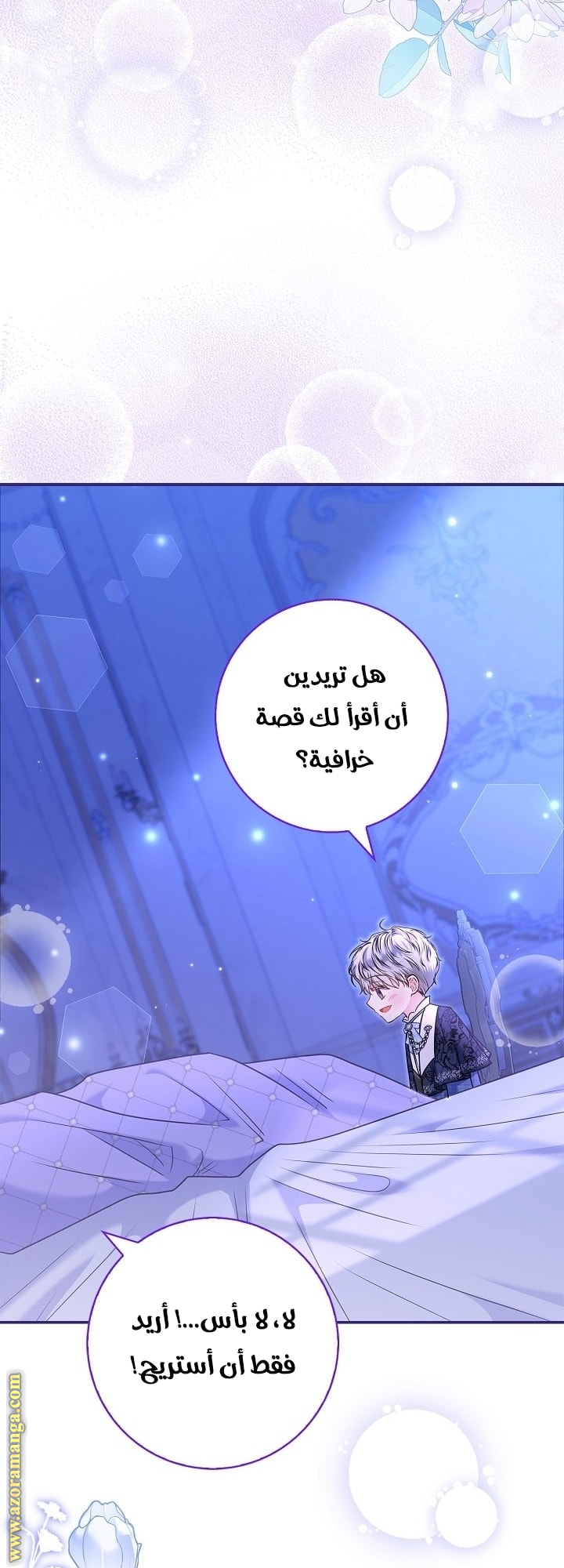 الصفحة 61