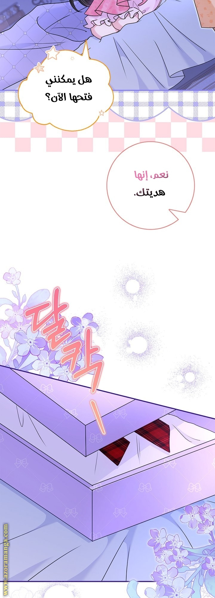 الصفحة 60