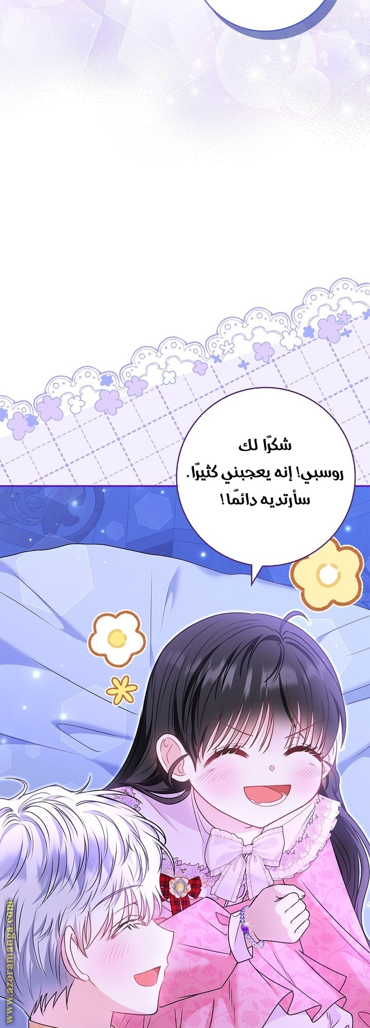 الصفحة 6