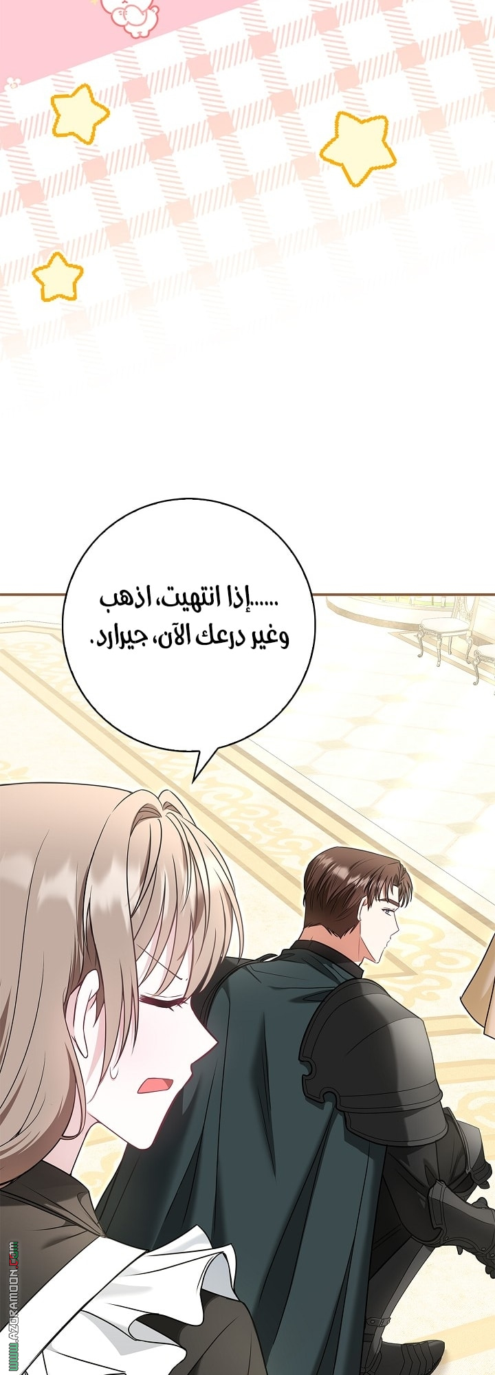 الصفحة 33