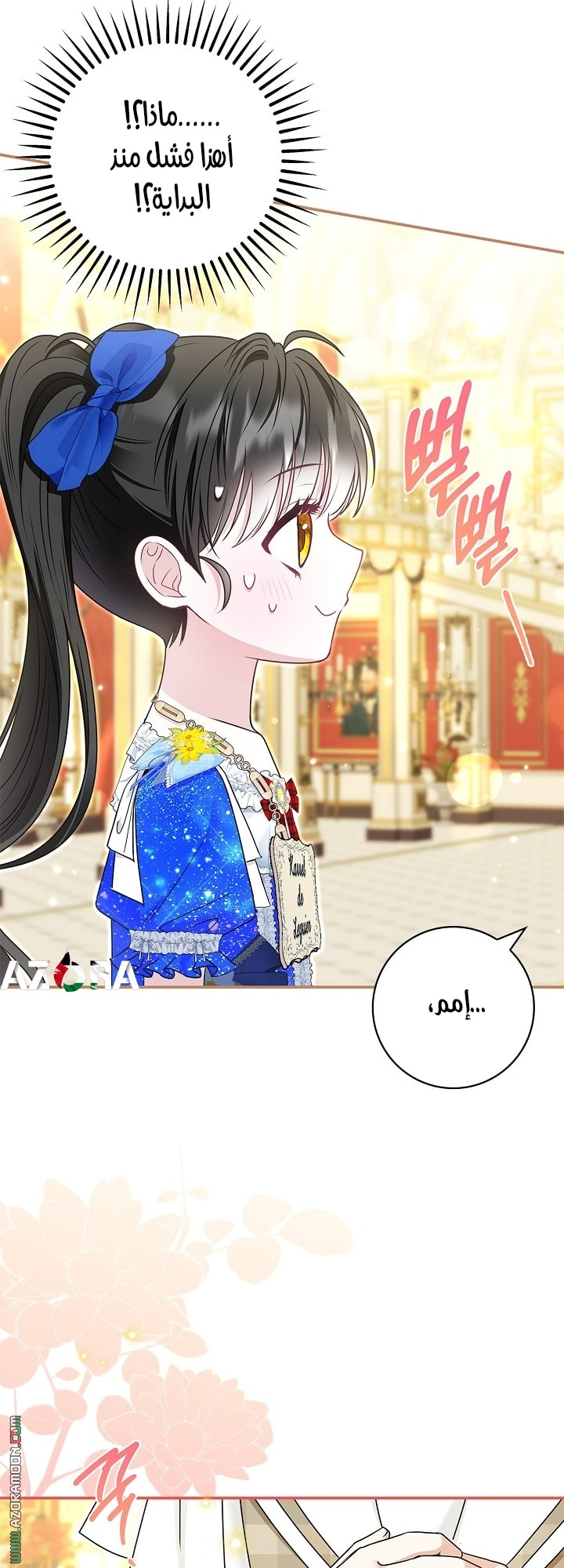 الصفحة 54