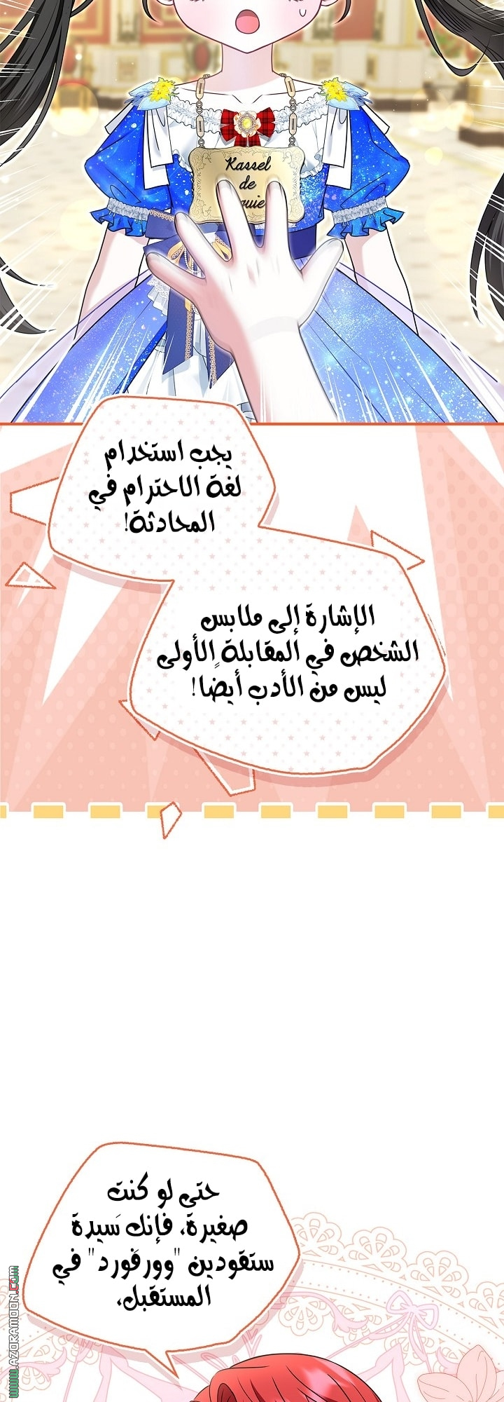 الصفحة 4