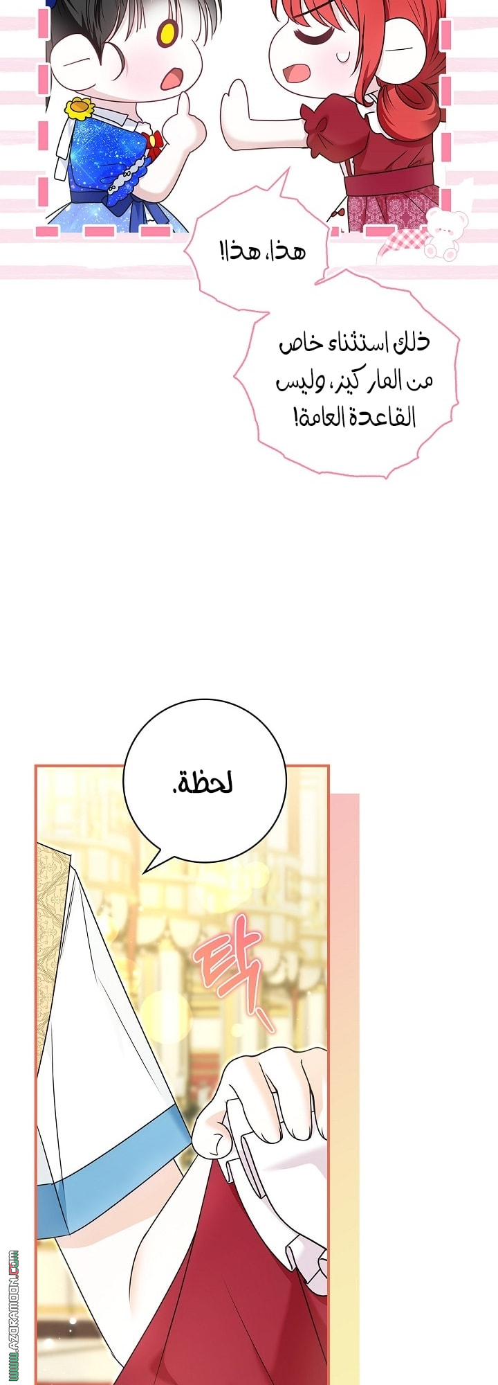 الصفحة 6