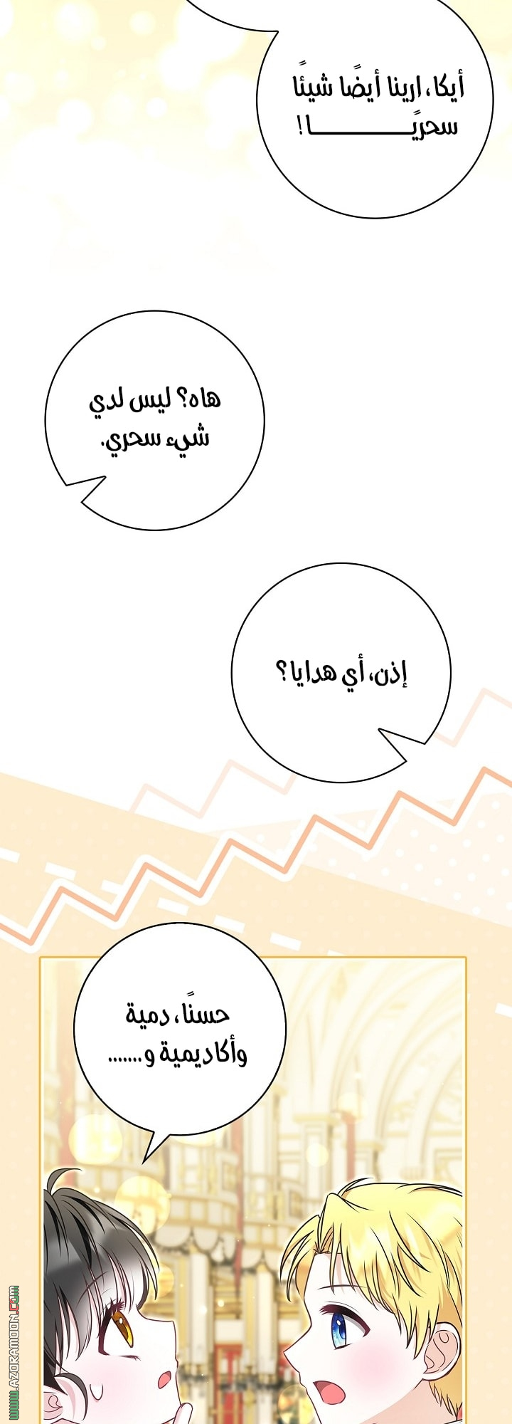 الصفحة 33