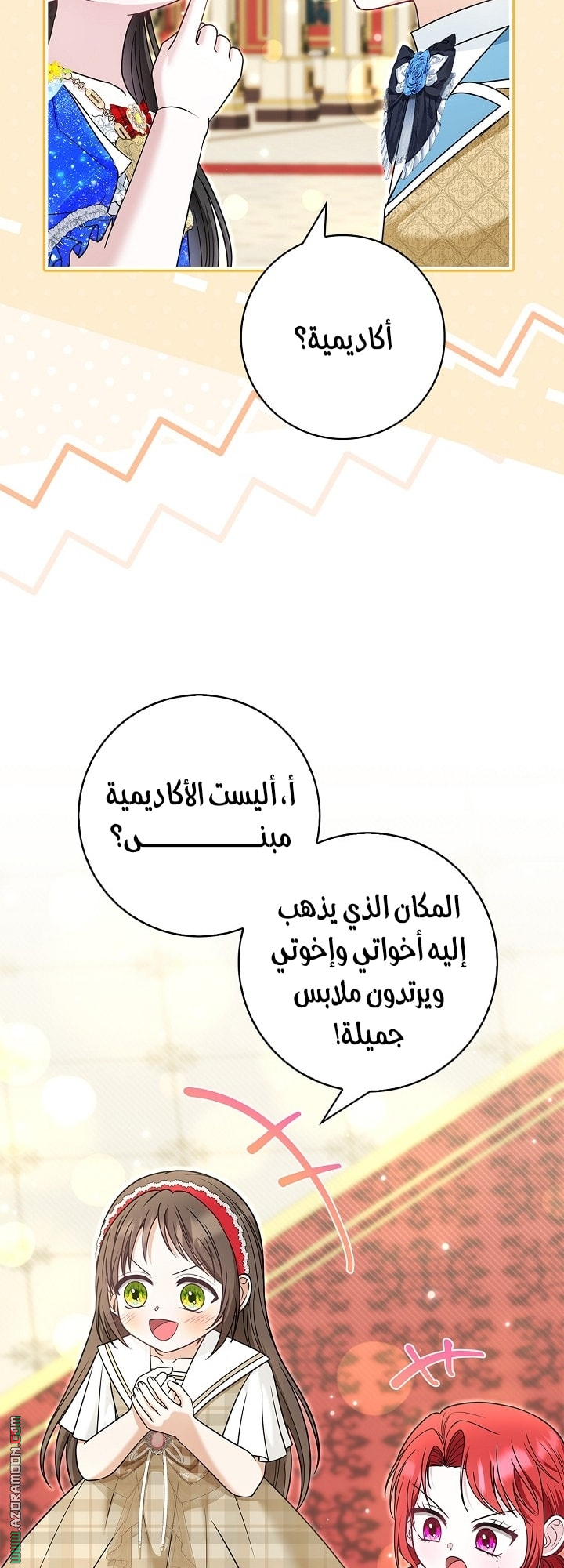 الصفحة 34