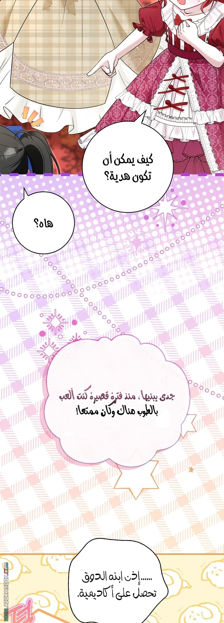 الصفحة 35