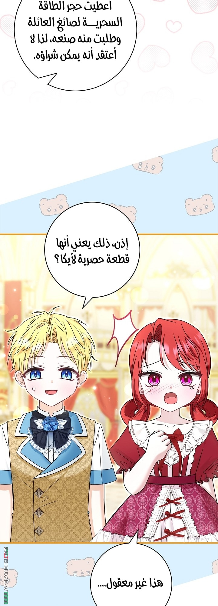 الصفحة 51