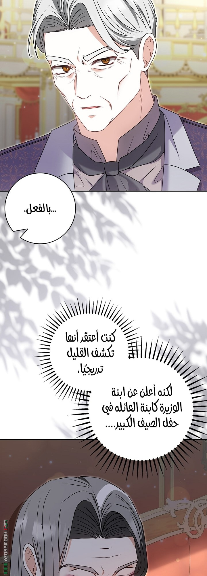 الصفحة 61
