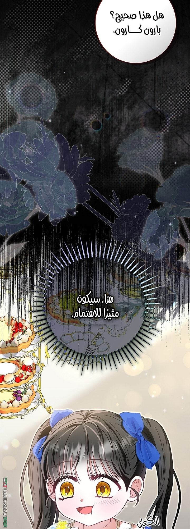 الصفحة 67