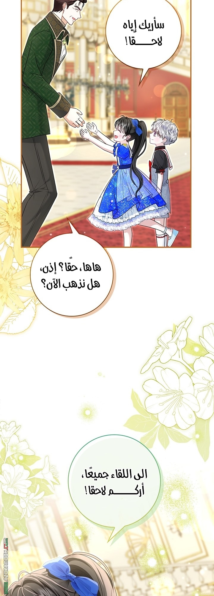 الصفحة 6