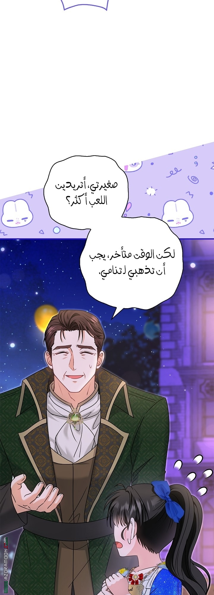 الصفحة 24