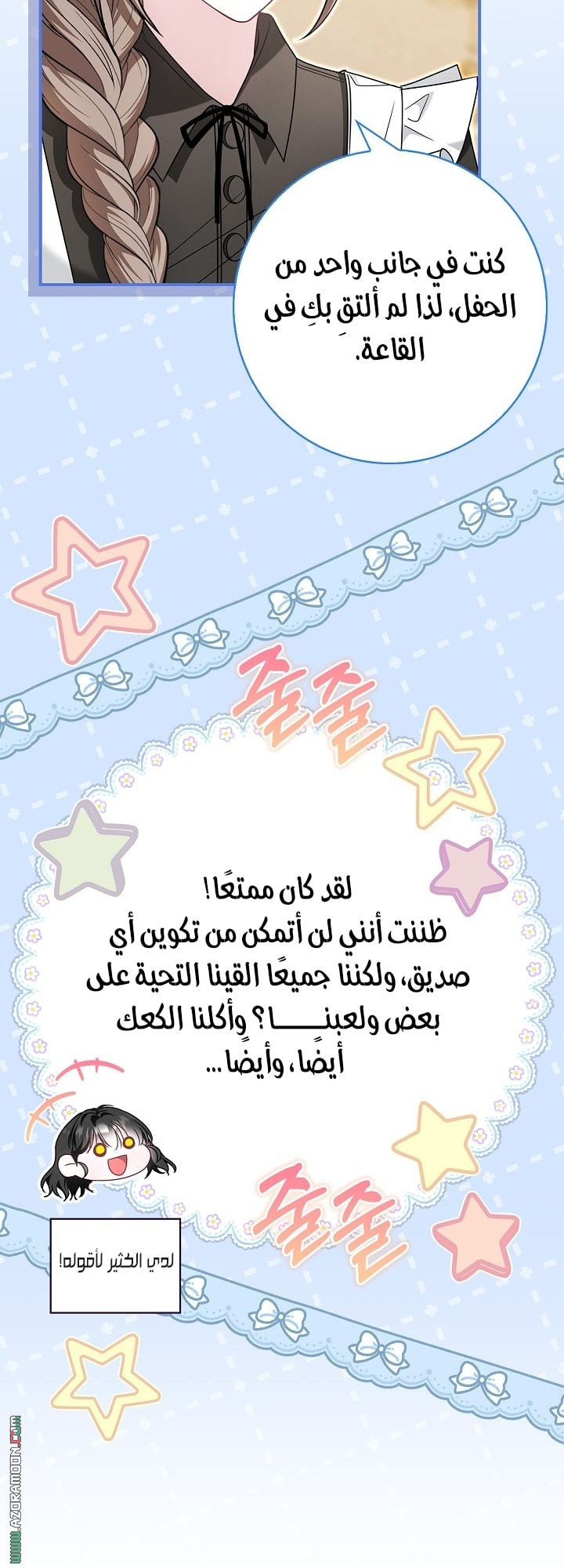 الصفحة 35