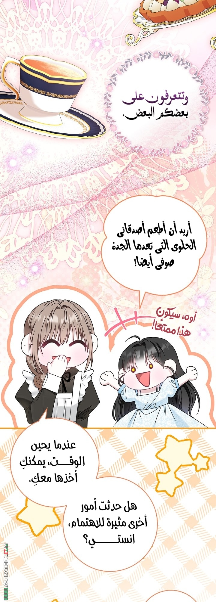 الصفحة 38