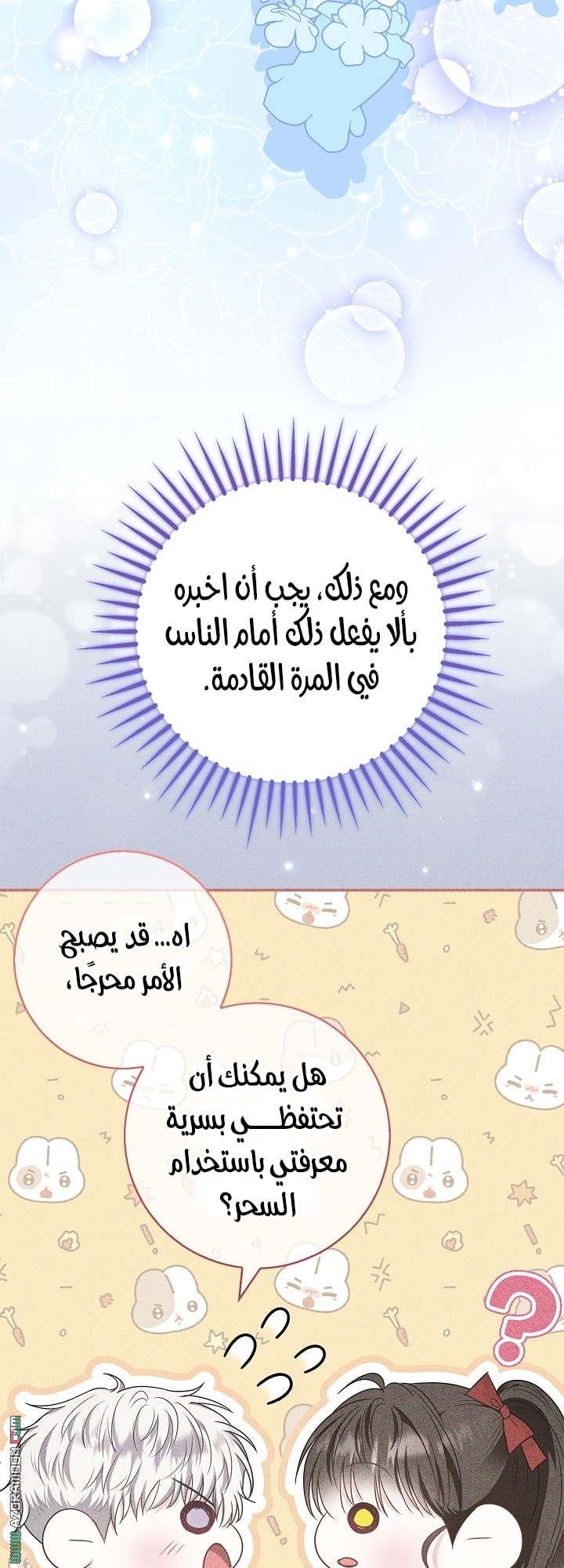 الصفحة 51
