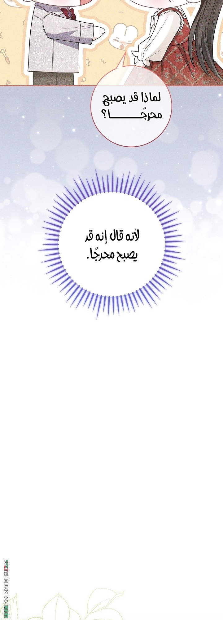 الصفحة 52