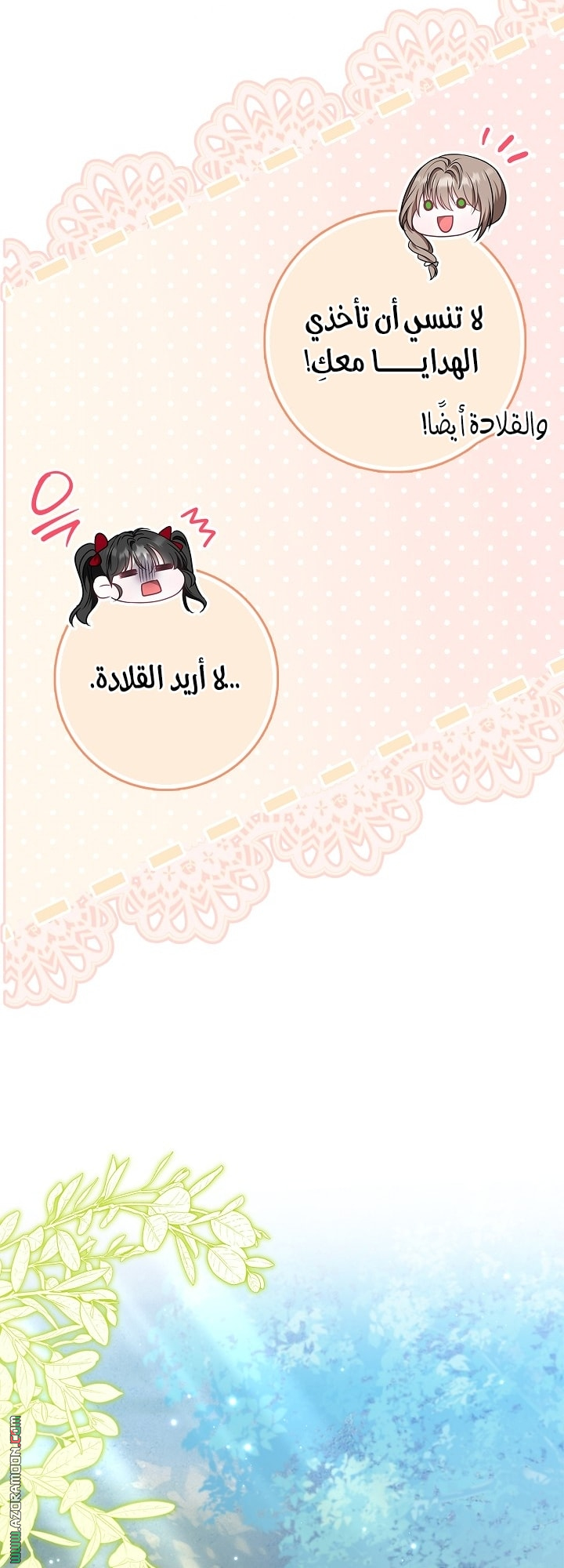 الصفحة 56