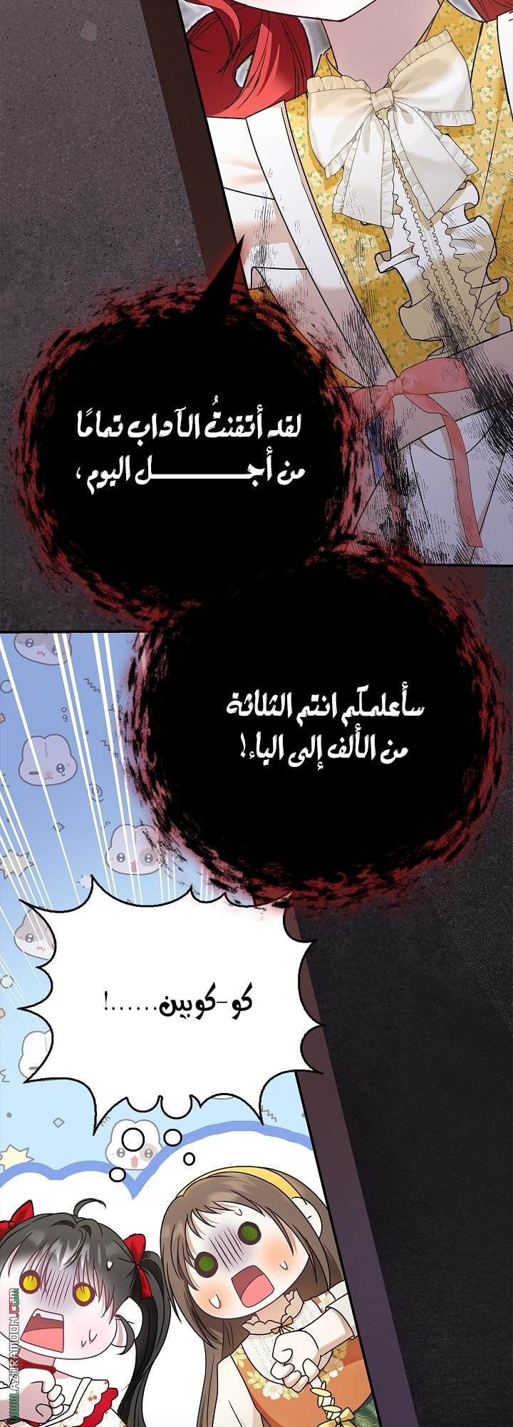 الصفحة 73