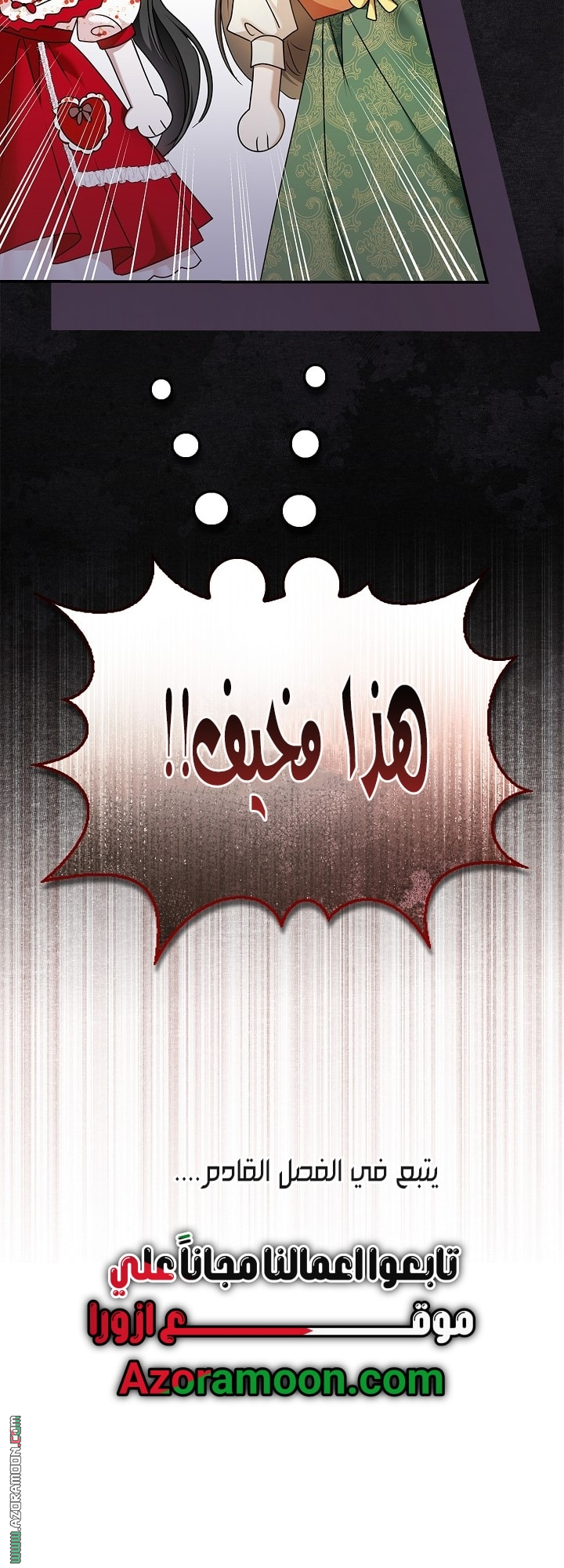 الصفحة 74