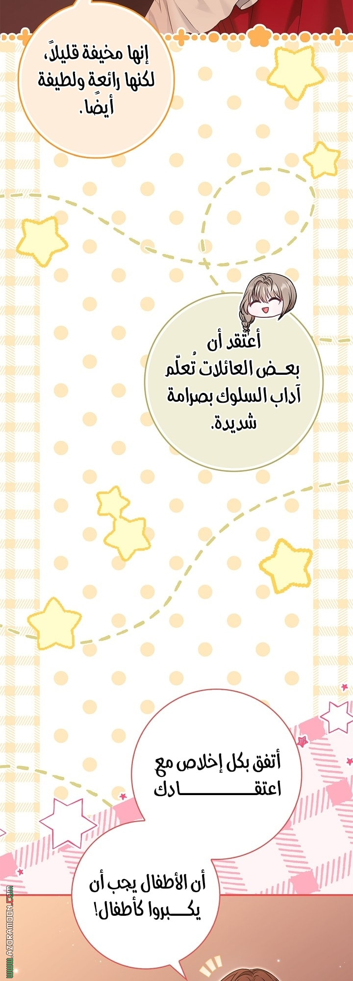 الصفحة 34
