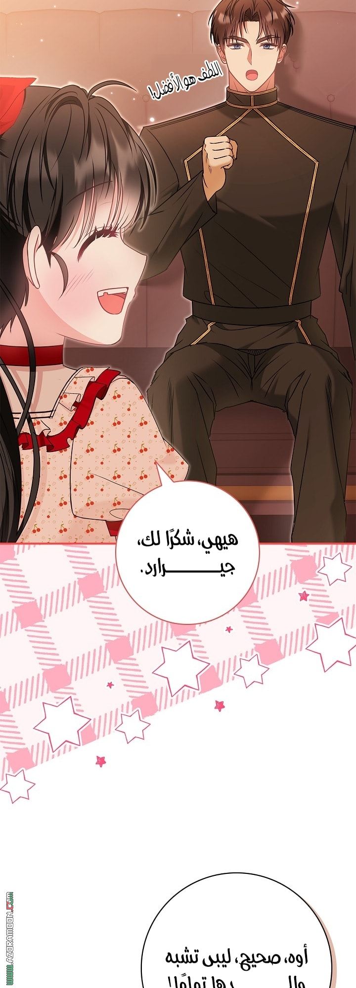 الصفحة 35