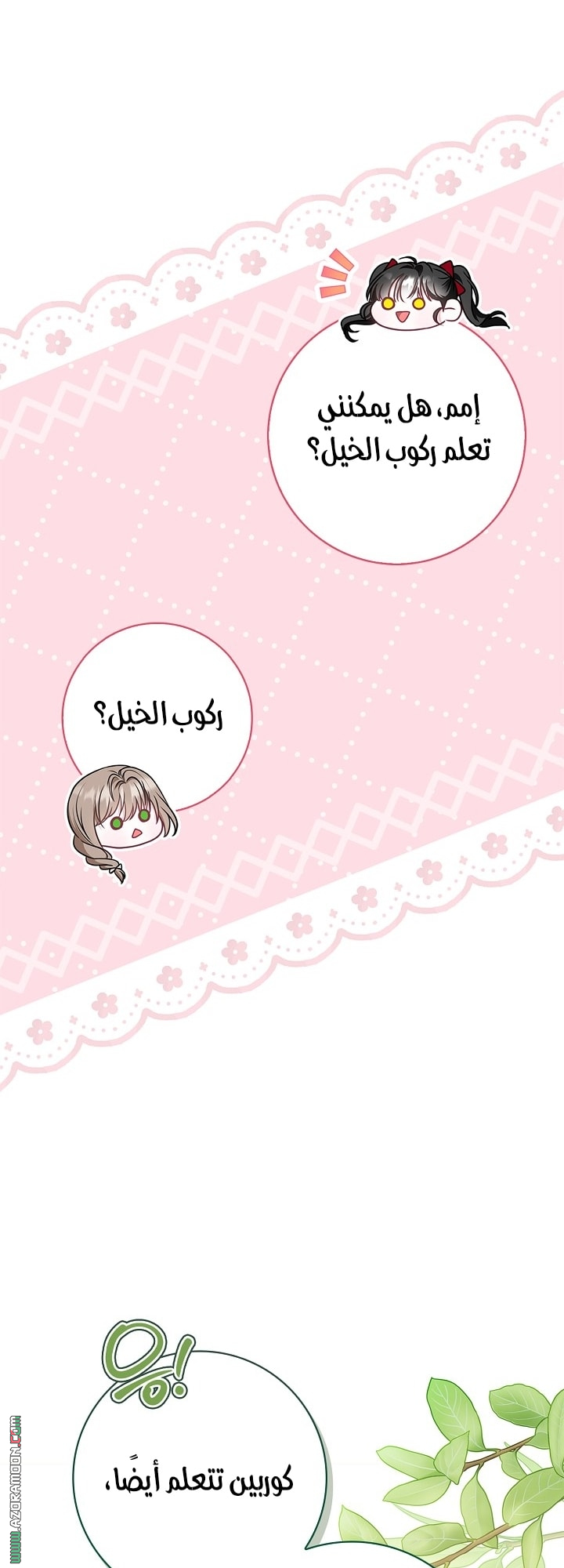 الصفحة 39