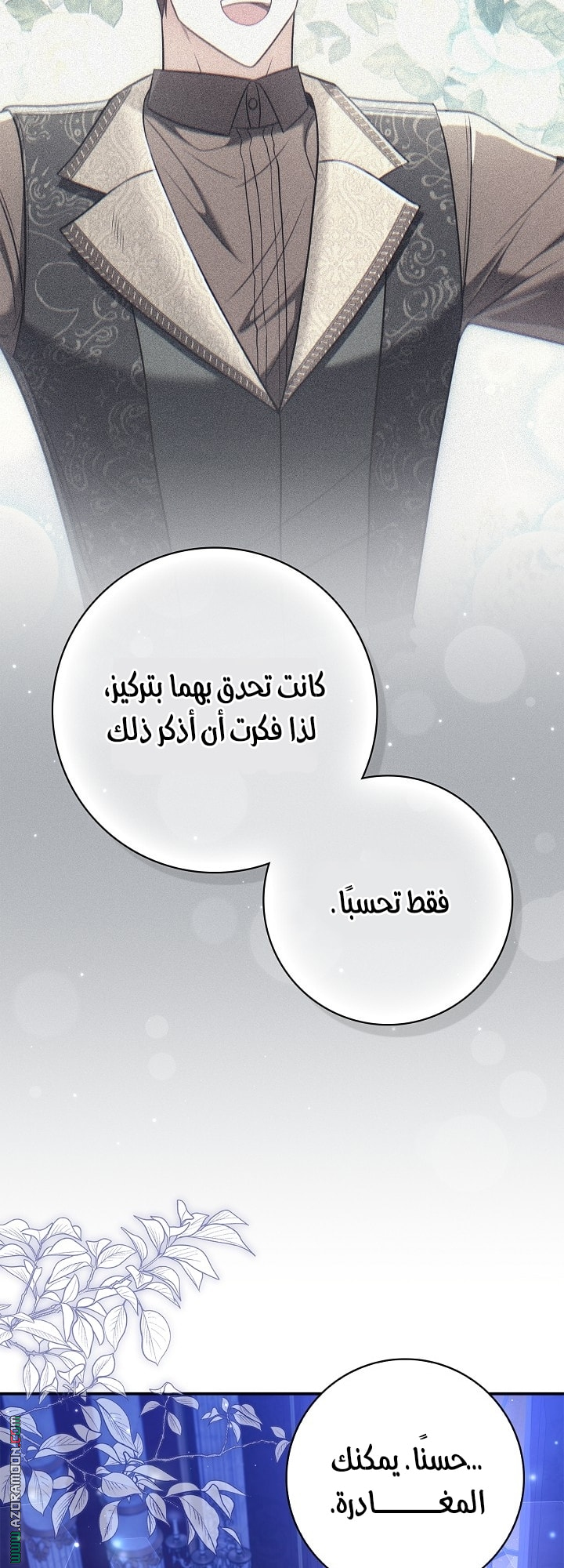 الصفحة 71