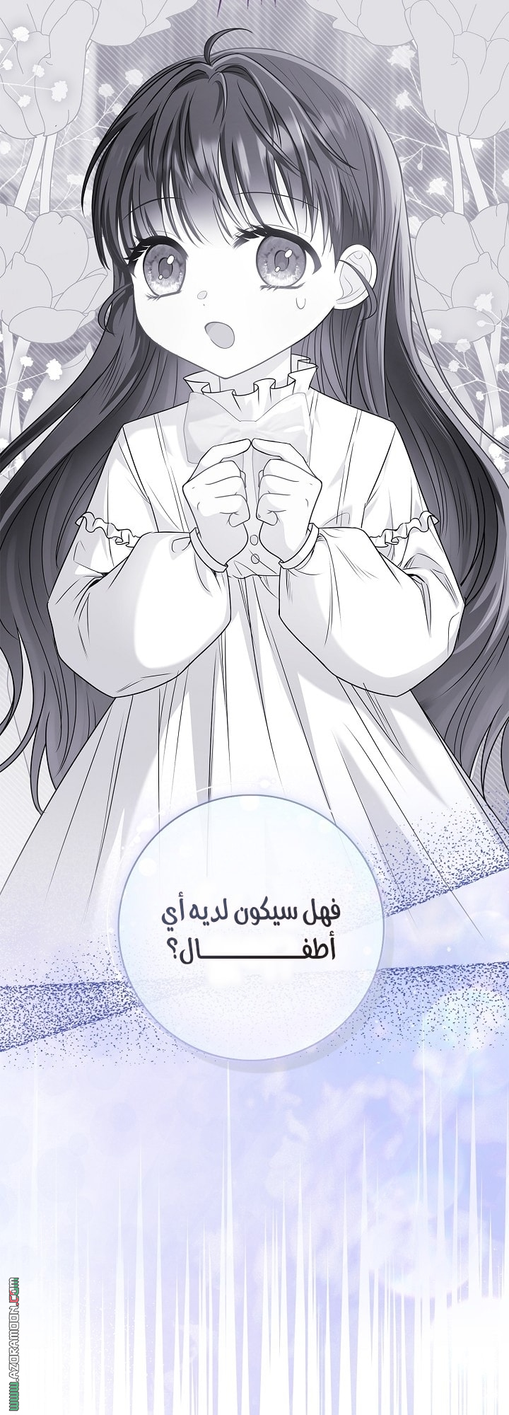 الصفحة 75