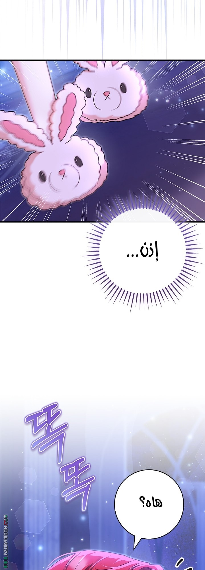 الصفحة 76