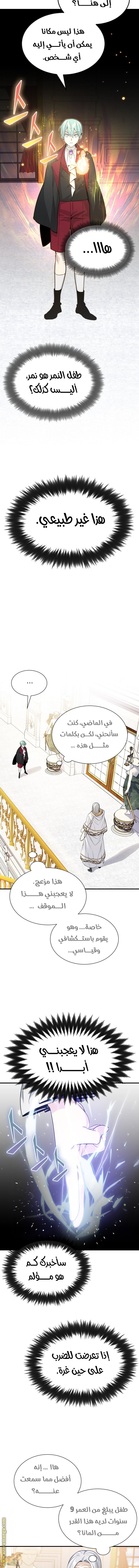 الصفحة 14