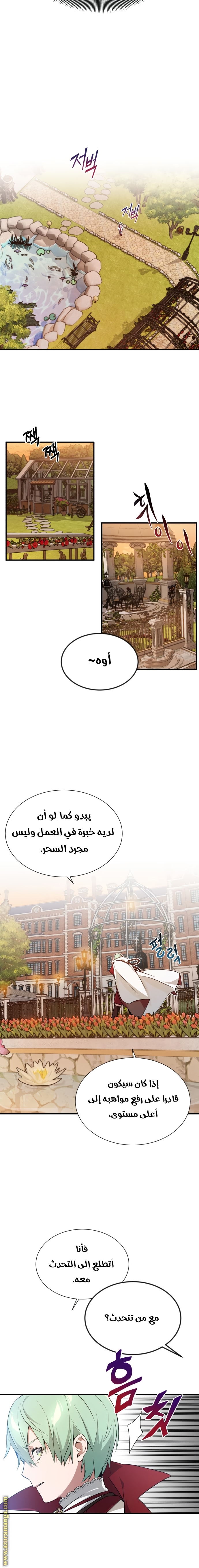 الصفحة 8