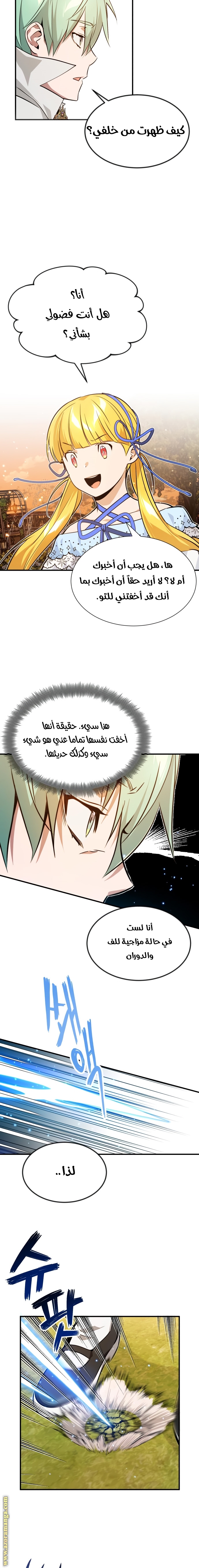 الصفحة 11