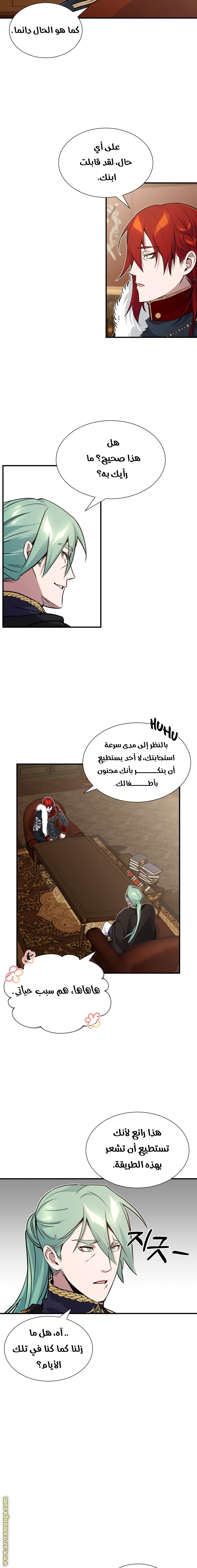 الصفحة 6