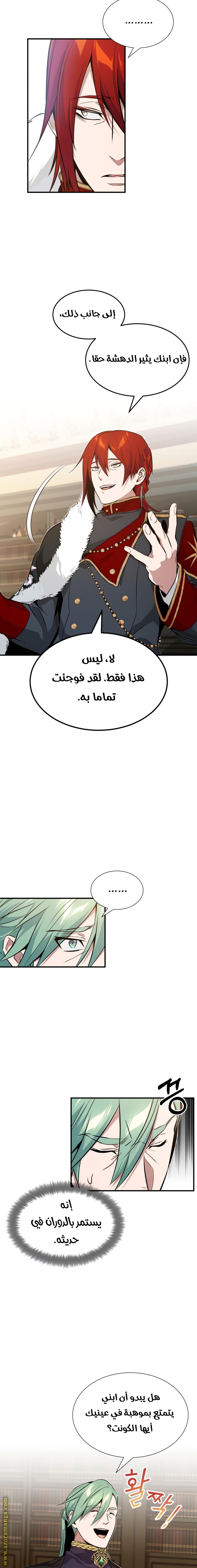 الصفحة 7