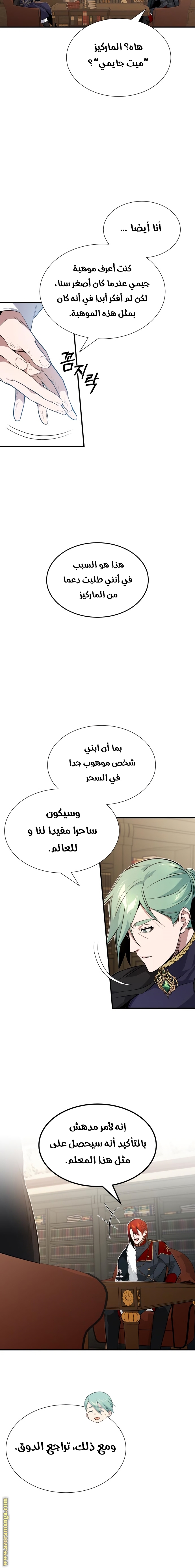 الصفحة 9