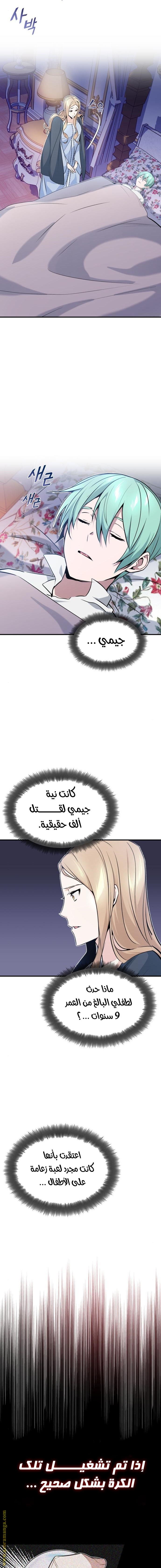 الصفحة 6