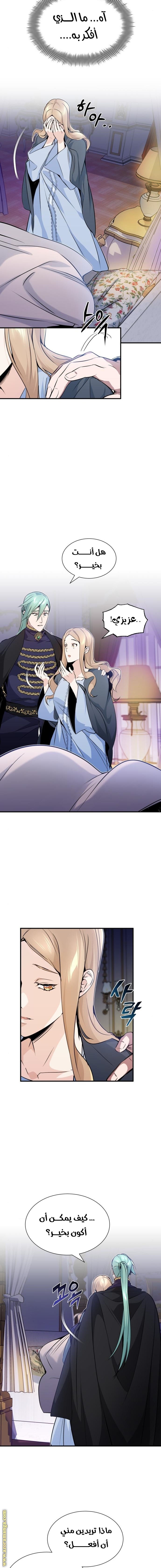 الصفحة 8