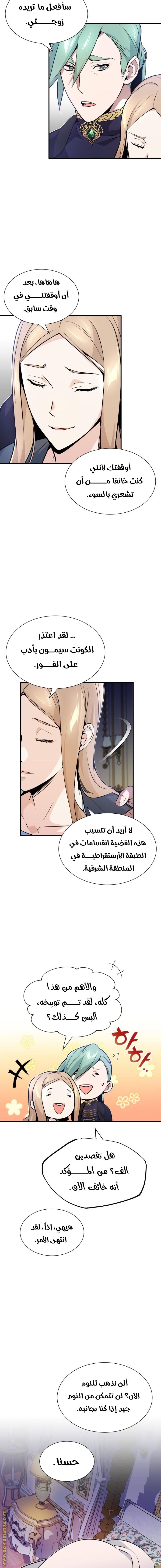 الصفحة 9
