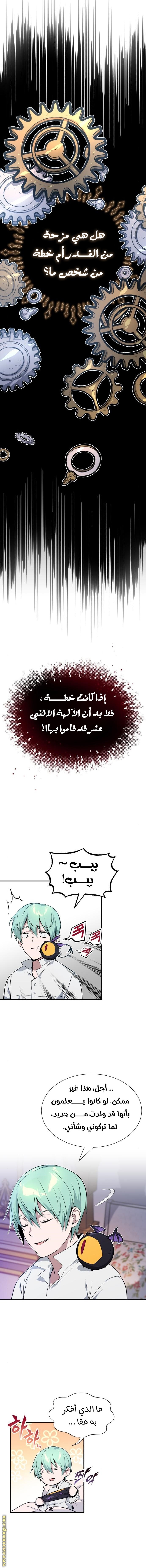 الصفحة 12