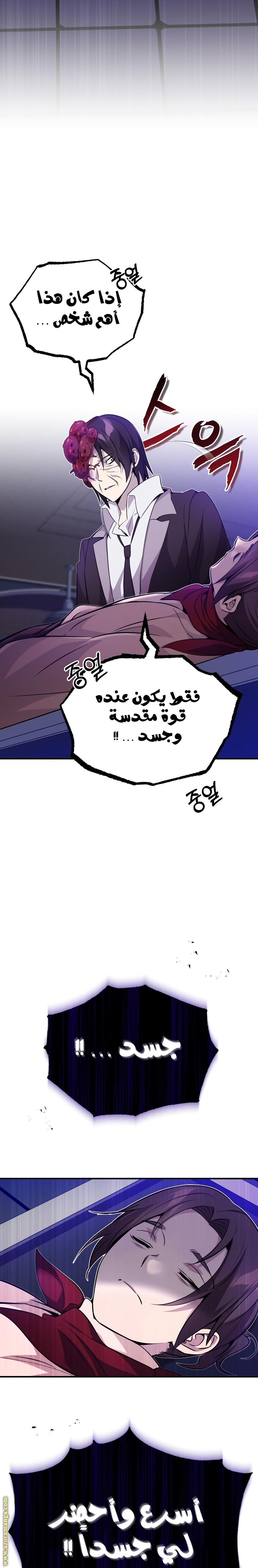 الصفحة 8