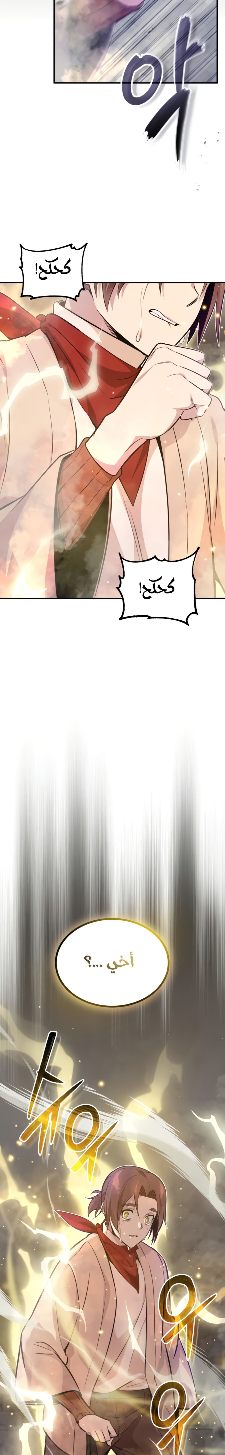 الصفحة 23