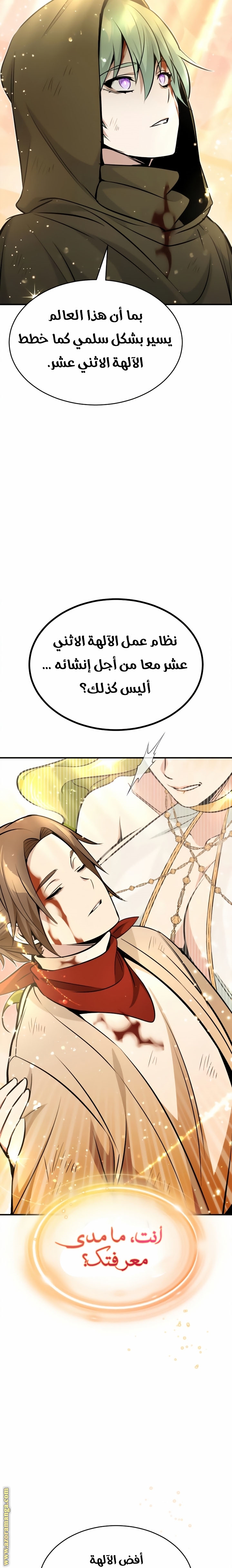 الصفحة 23