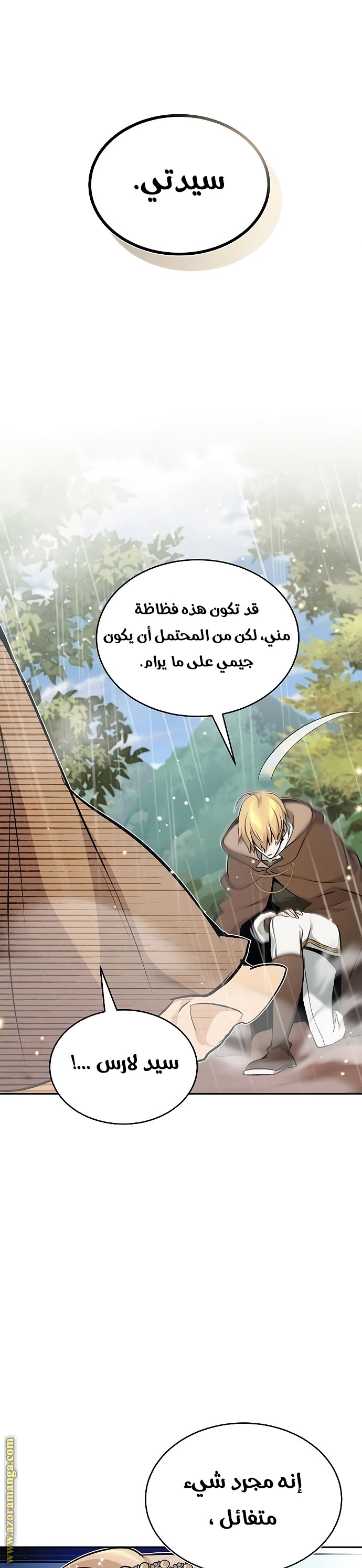 الصفحة 21