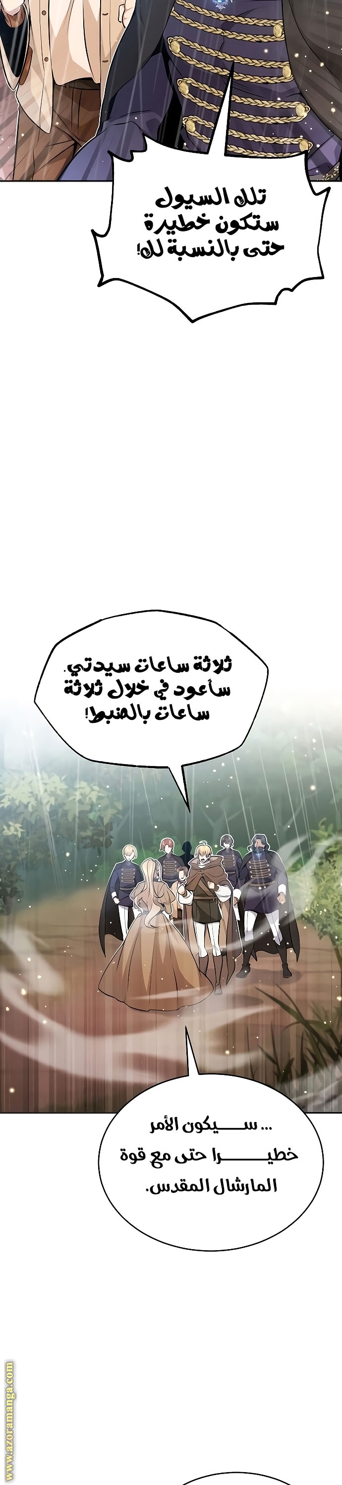 الصفحة 24
