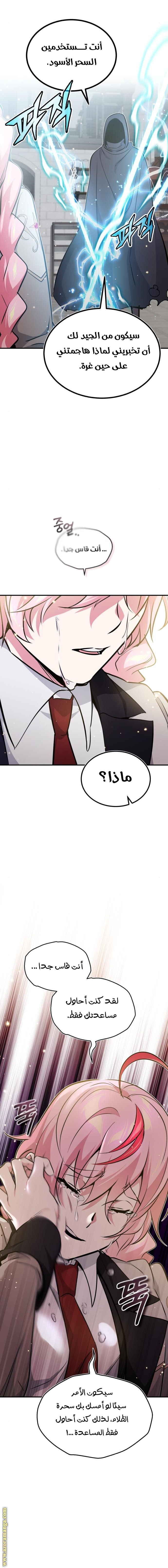 الصفحة 6