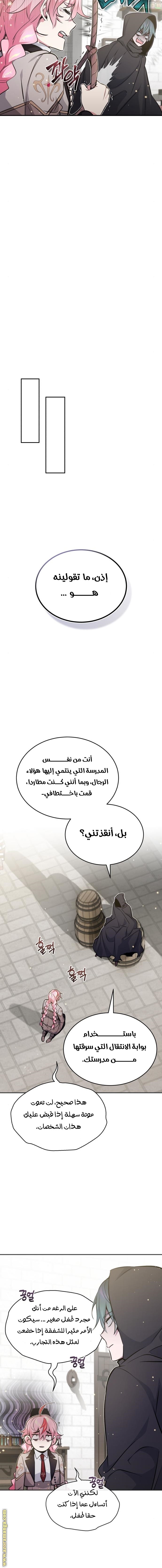 الصفحة 8