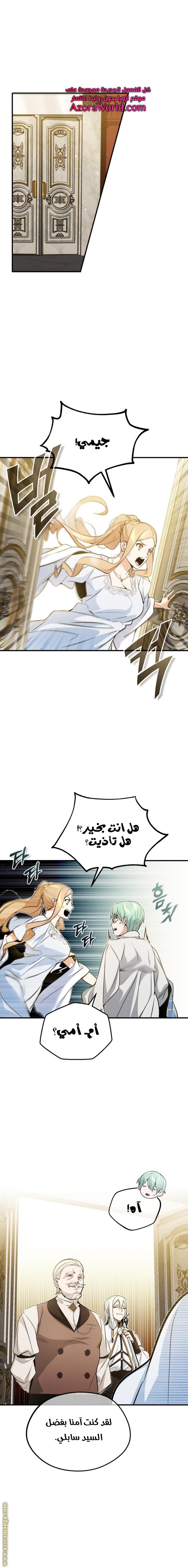 الصفحة 6
