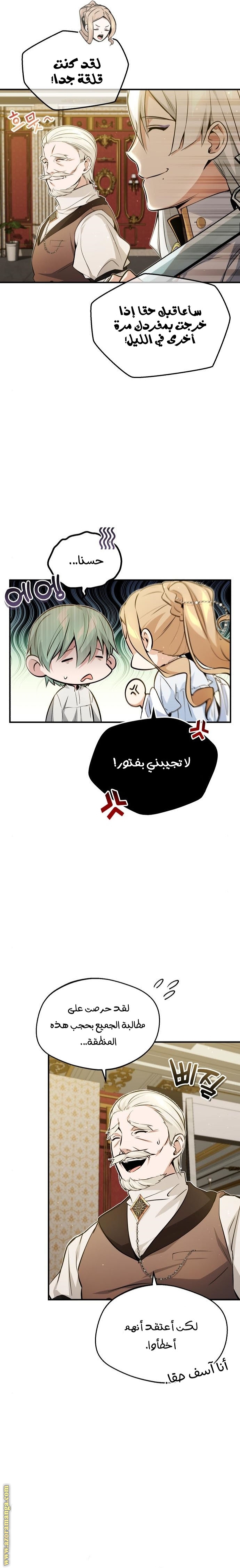 الصفحة 7
