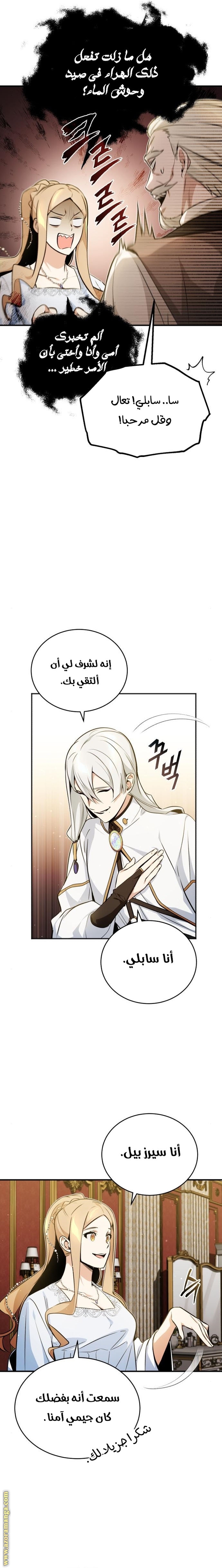 الصفحة 8